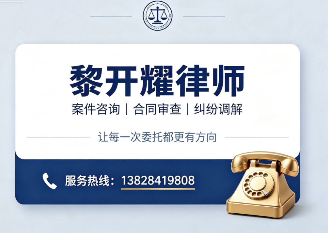 黎开耀深圳线上分站